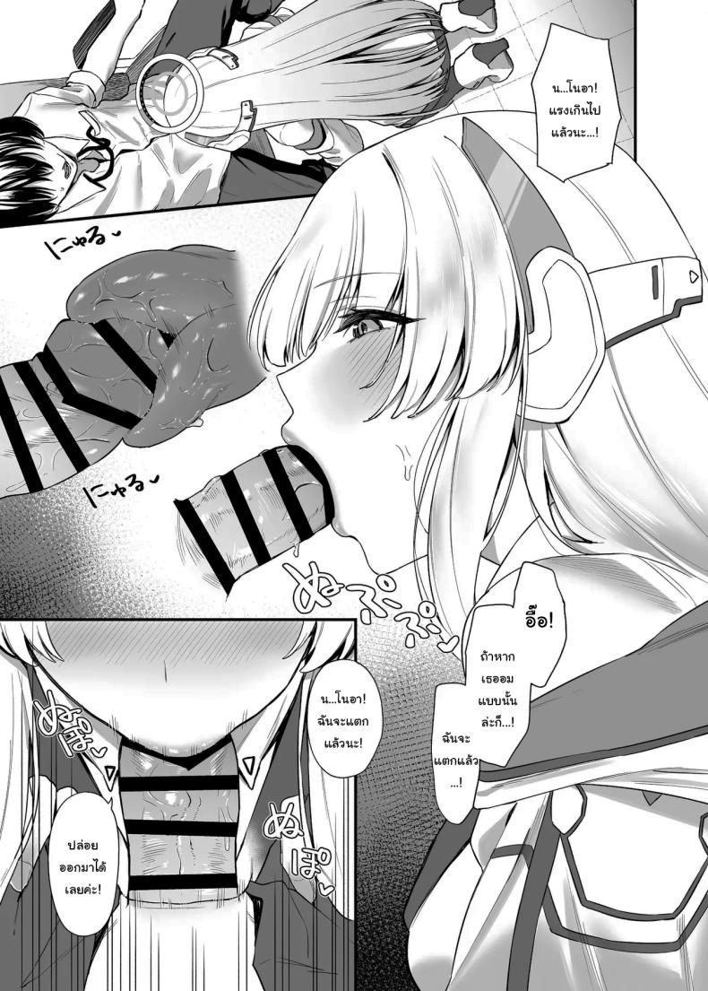 ใช้เวลาไม่นานหรอกค่ะเซนเซย์